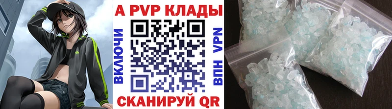 Alpha-PVP кристаллы  даркнет телеграм  Борзя 