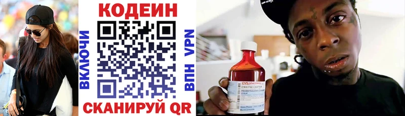 kraken зеркало  Борзя  Кодеин Purple Drank 