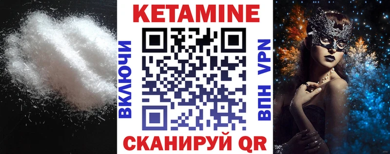 Кетамин VHQ  кракен зеркало  Борзя 