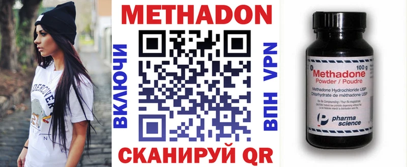 что такое наркотик  Борзя  Метадон VHQ 